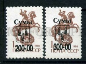 266858 UKRAINE SUMY local overprint two stamps set
