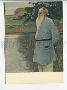 483764 USSR 1962 Mikhail Nesterov portrait writer Leo Tolstoy circulation 22000