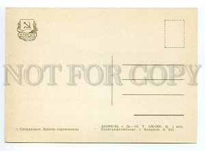 142016 USSR RUSSIA Sverdlovsk AIRPORT old postcard