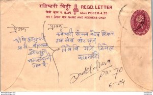 Nepal Postal Stationery Flower