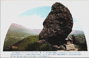 Japan The Eight Views Of Japan Unzen Stone Sailing Postcard C115