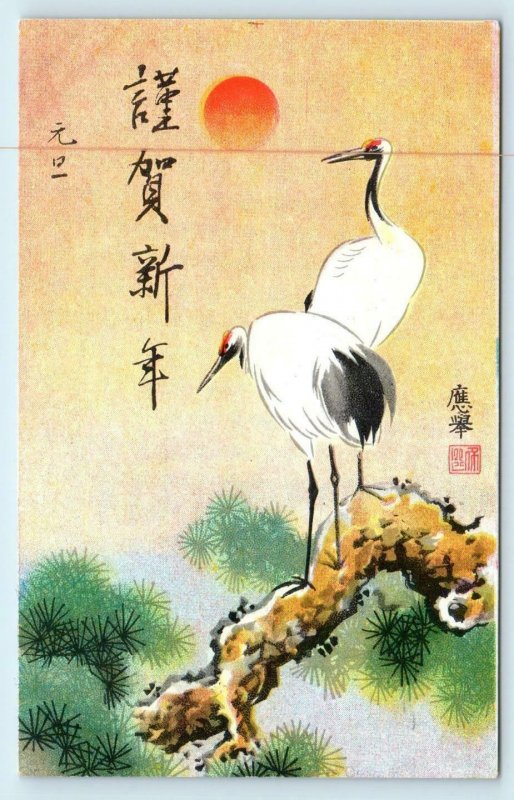 JAPAN ~ Beautiful ARTIST'S  Scene PAIR of STORKS  c1930s  Postcard