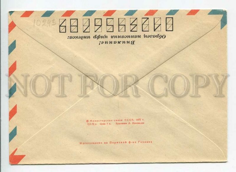 3178887 USSR Tashkent office building POSTAL COVER