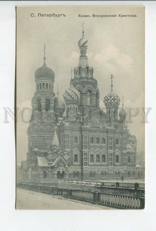 461017 RUSSIA St. Petersburg Church of the Resurrection Vintage RICHARD postcard