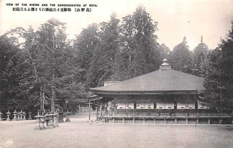 Mieido and the Sankonomatsu at Koya Japan Unused 