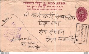 Nepal Postal Stationery Flower Star