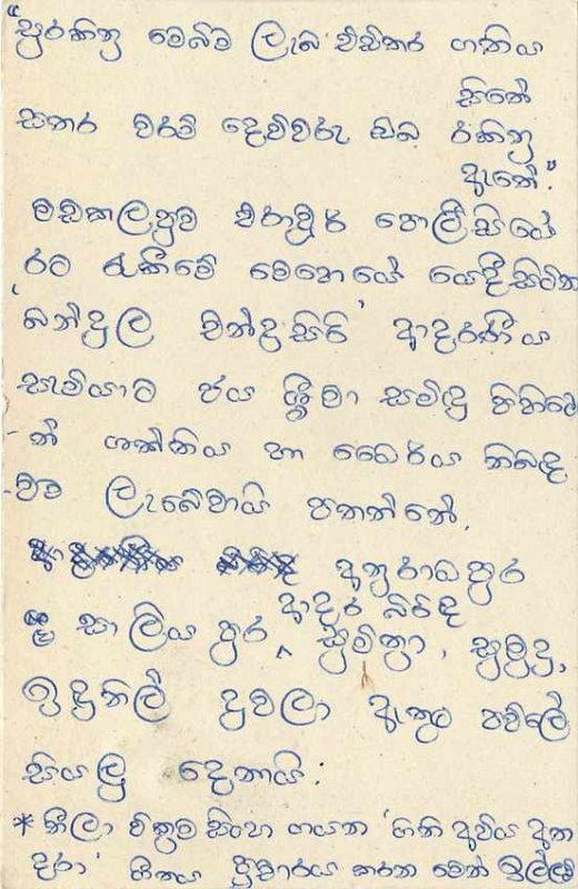 Entier Postal Stationery Postal Sri Lanka Ceylon Lion