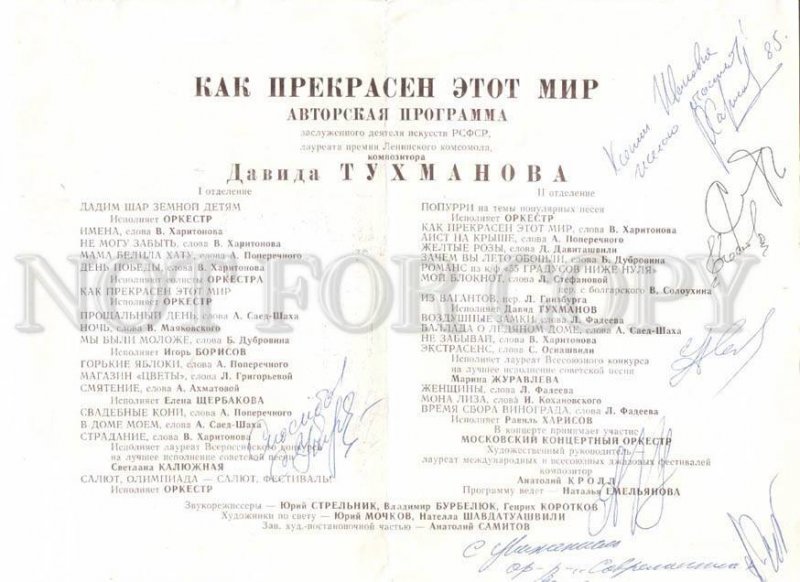 3091286 TUHMANOV COMPOSER & Poets CONCERT Program AUTOGRAPH
