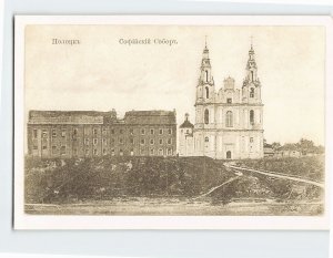 Postcard Sophia Cathedral, Polatsk, Belarus