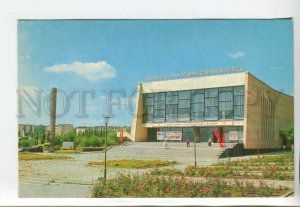 442927 USSR 1978 year UKRAINE Zhdanov city cinema movie theatre Komsomolets