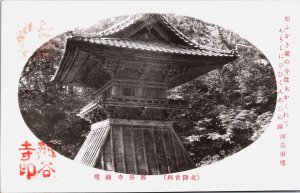 Japan Kawashima The Temple at the foot of the pine Vintage Postcard C198