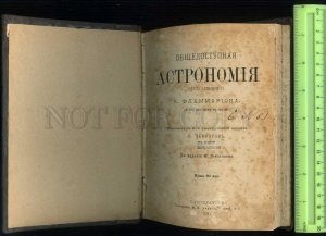 255345 Public astronomy Flammarion russian language Translation Cherkasov 1894 