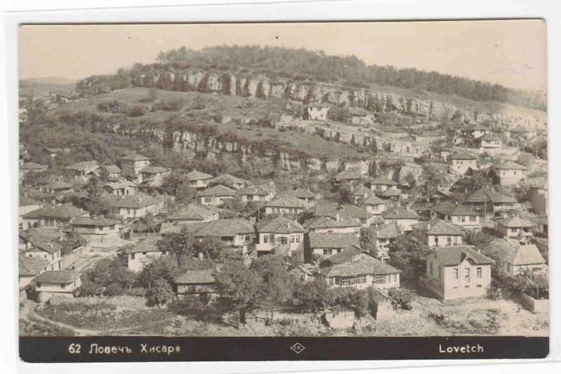 Panorama Lovetch Lovech Bulgaria RPPC Real Photo 1930 postcard