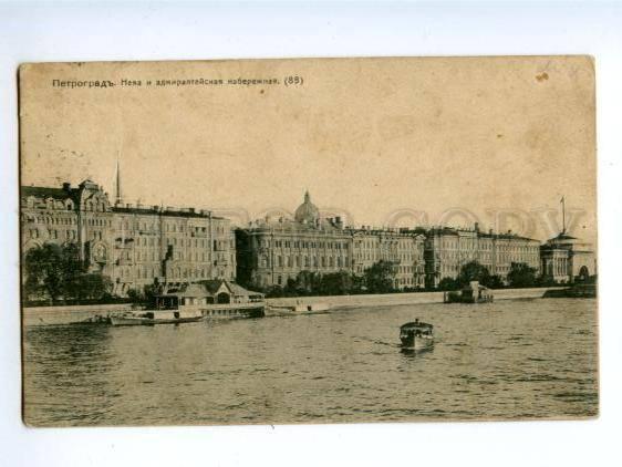 168696 Russia PETROGRAD Neva River ADMIRALTY Quay Vintage PC