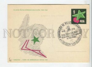 450428 POLAND 1970 Anniversary Esperanto special cancellations POSTAL stationery