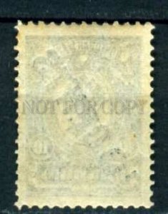 508900 RUSSIAN post in CHINA 1917 year stamp