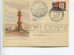 407798 1958 Leningrad rostral column Wrong Czechoslovak flag stamp