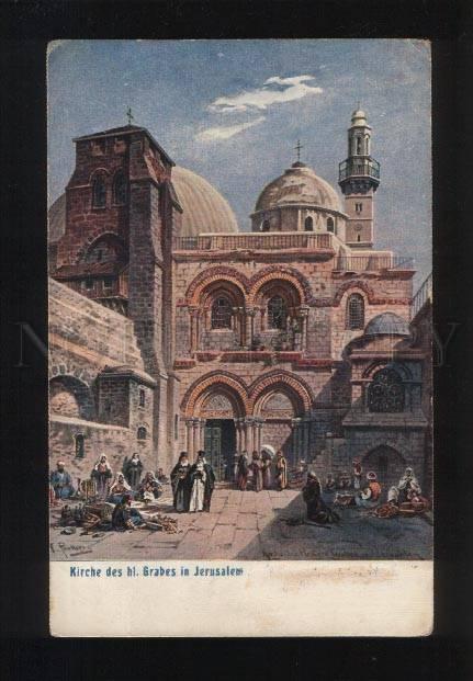 053353 Jerusalem Church of Holy Sepulchre Vintage postcard