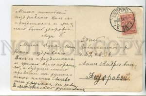 461185 RUSSIA Landscape passed post office Petersburg Ligovo Zabalkansky