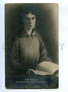 236178 RUSSIA REVOLUTION Kollontai Commissar WOMAN SUFFRAGE