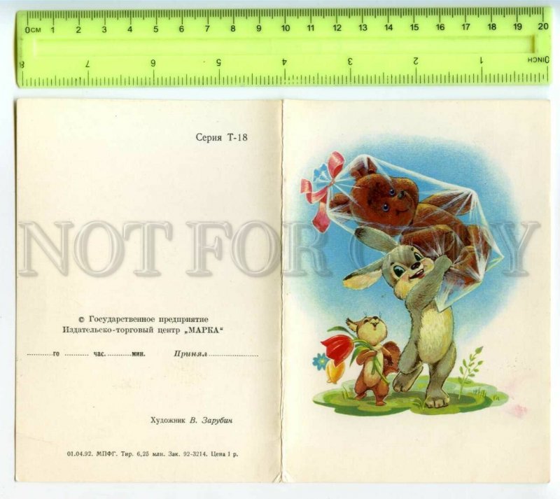 484445 1992 ZARUBIN hare squirrel carry teddy bear as gift TELEGRAM