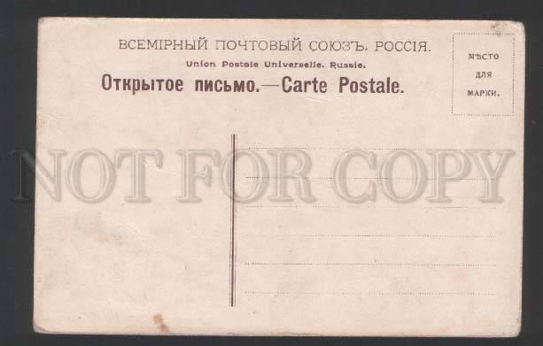 069031 WWI RUSSIA Military PROPAGANDA Solder LAVROV Vintage PC