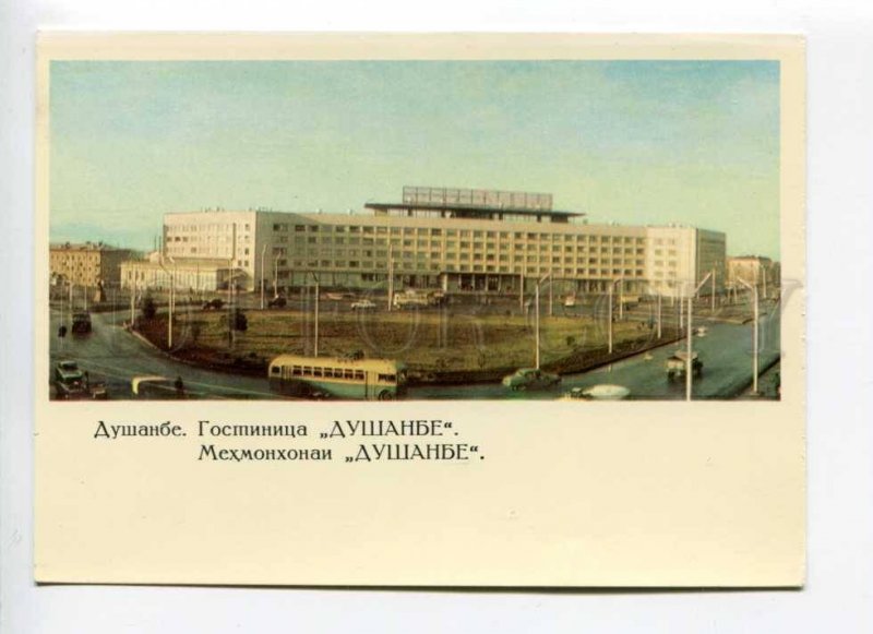 413787 USSR 1968 year Dushanbe Hotel Dushanbe postal postcard P/ stationery