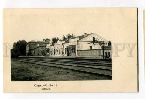 3054233 BYELORUSSIA Orsha railway station Vintage PC