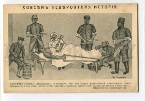 3061459 WWI RUSSIAN PROPAGANDA improbable history Old