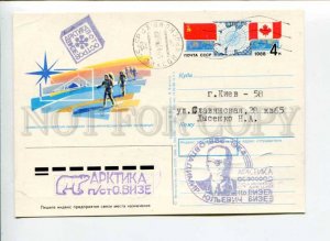 299225 Soviet-Canadian Trans-Arctic Ski Expedition Polar Arctic station Vise