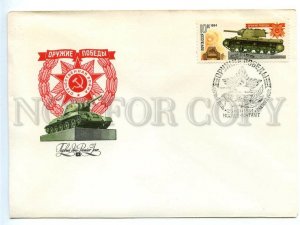 495202 USSR 1984 year FDC Komlev Weapon of Victory tank