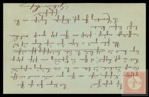 German Reichspost Postcard