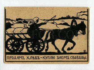 3085439 WWI RUSSIAN SILHOUETTE loan by KRUGLIKOVA Vintage PC