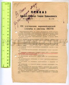 476937 1938 order People's Commissar Heavy Industry Kaganovich circulation 6000