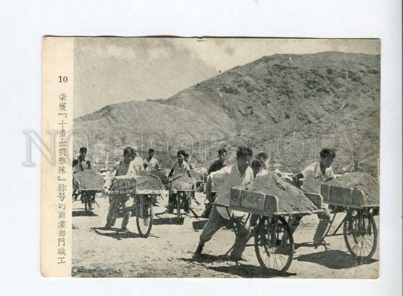 263272 CHINA Cultural Revolution construction Vintage postcard