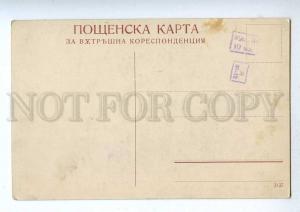 191945 Veliko Tarnovo BULGARIA Trnovo Vintage postcard
