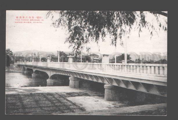 085977 JAPAN Kamo bridge in Kamo river Kyoto Vintage PC