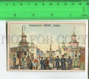 482042 candy advertising factory Einem Eynem Nizhny Novgorod fair Chinese row