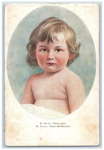 Cute Little Toddler Undress Our Moon Bulgaria Russia Unposted Antique Postcard 