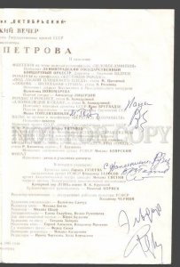 3091284 PETROV Rus COMPOSER Singers CONCERT Program AUTOGRAPH