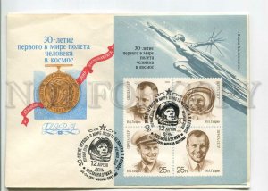 481691 1991 FDC IMPERF souvenir sheet anniversary world 1st manned space flight