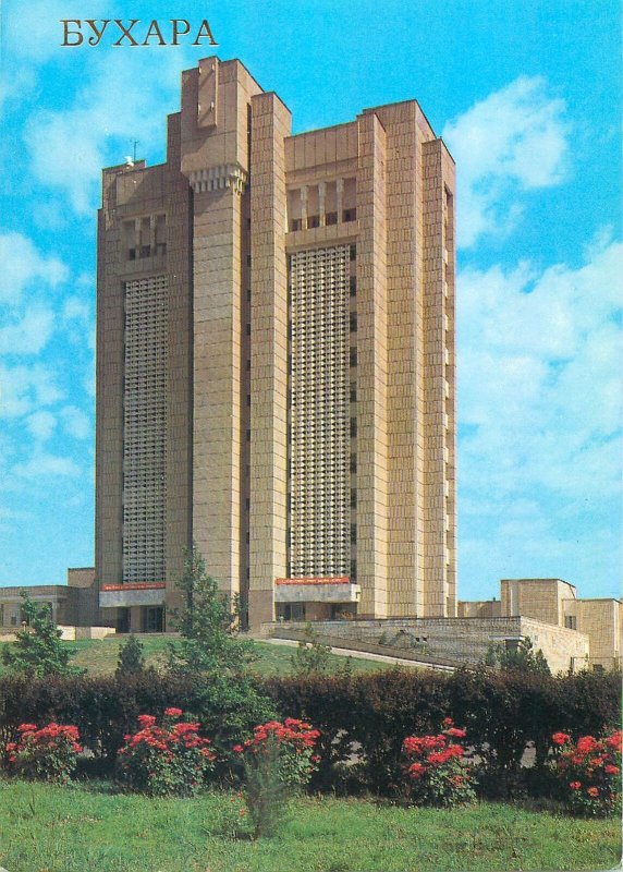 Postcard Uzbekistan Bukhara Regional Commitee Uzbek Soviet Socialist Rep