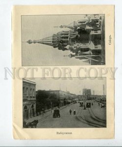 3100089 Azerbaijan Baku Quay & cathedral Vintage PC