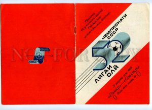 498203 USSR 1989 Football Soccer Tajikistan Pamir Spartak program 10 pages