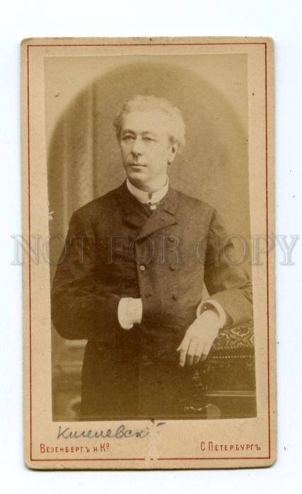 166846 Ivan KISELEVSKY Russian DRAMA Actor Vintage CDV PHOTO 