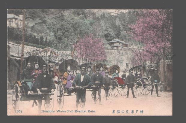 081504 Japan Girls & rickshaws Nunobiki Water Fall Road Kobe