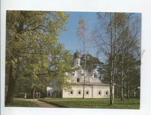 470370 USSR 1983 year suburb of Moscow Museum-Estate Arkhangelskoye postcard