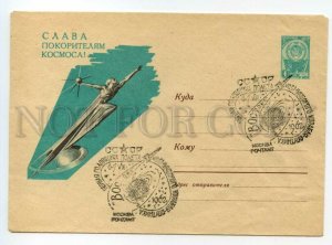 488883 1962 Kruglov Glory conquerors space first anniversary flight East Moscow