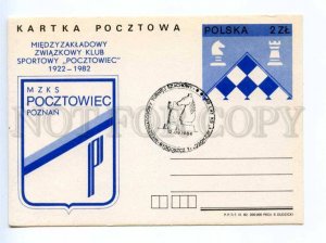 419672 POLAND 1984 year CHESS Poznan postal postcard POSTAL stationery