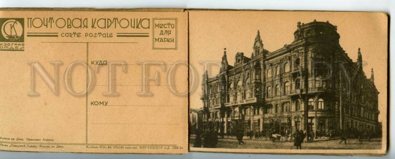 476906 1920s brochure Socialist Rostov-on-Don album Avant-garde constructivism